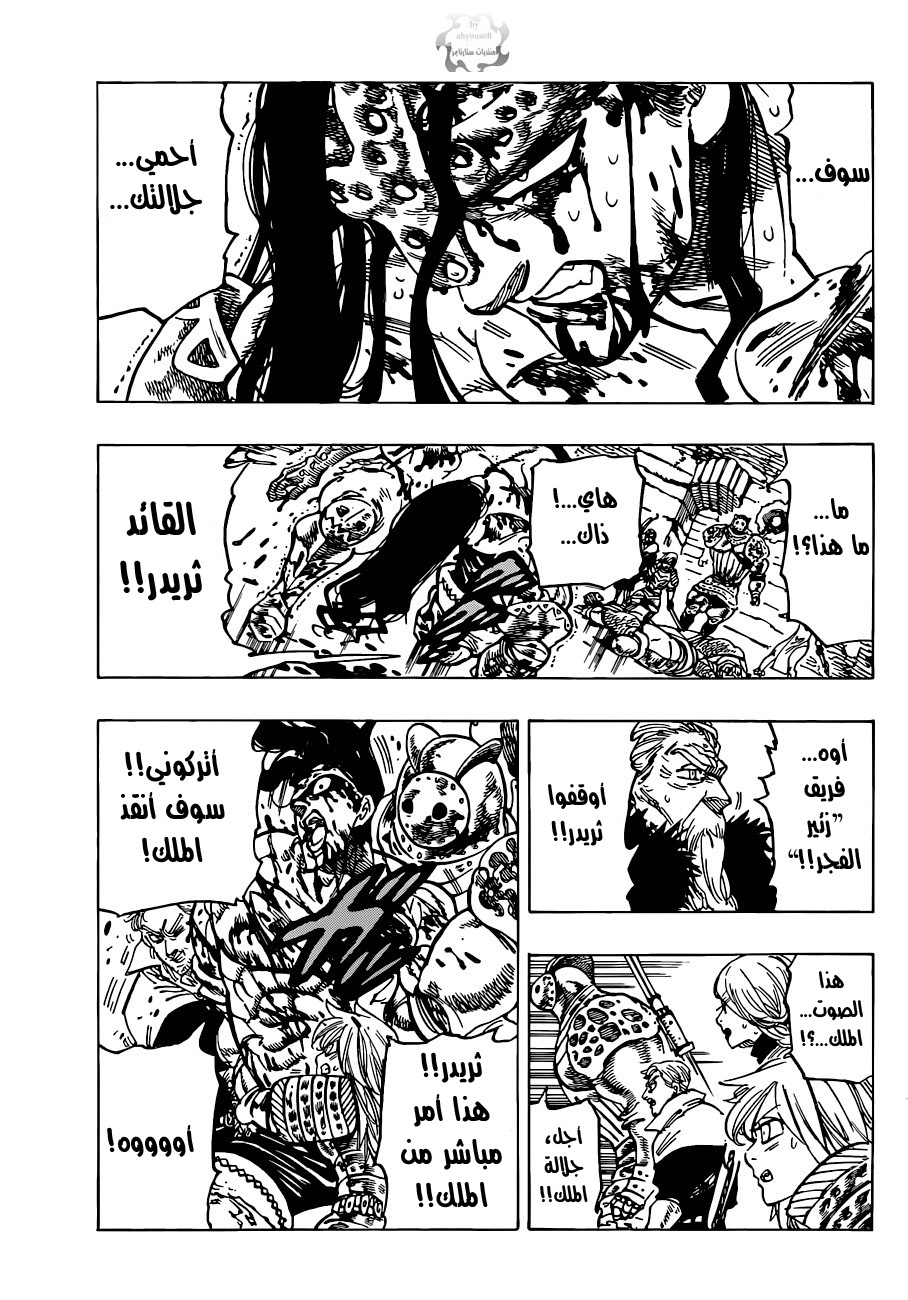 Nanatsu no Taizai: Chapter 83 - Page 4