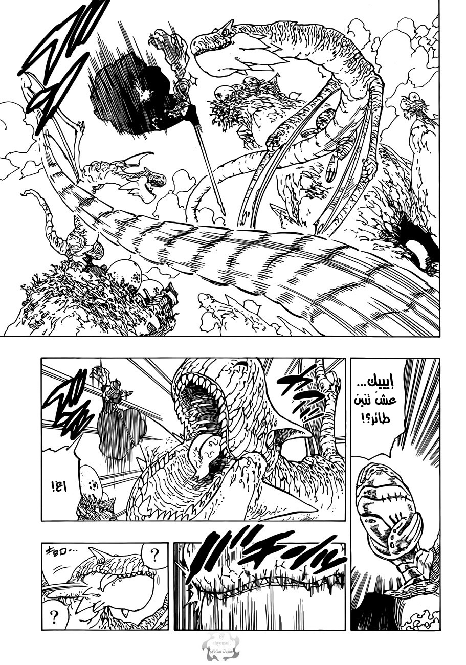 Nanatsu no Taizai: Chapter 83 - Page 16