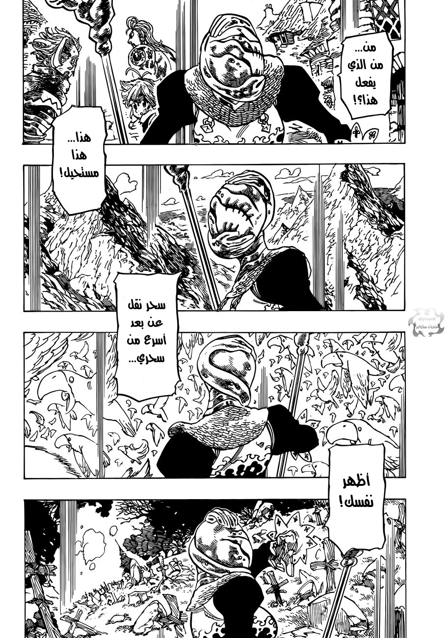 Nanatsu no Taizai: Chapter 83 - Page 17