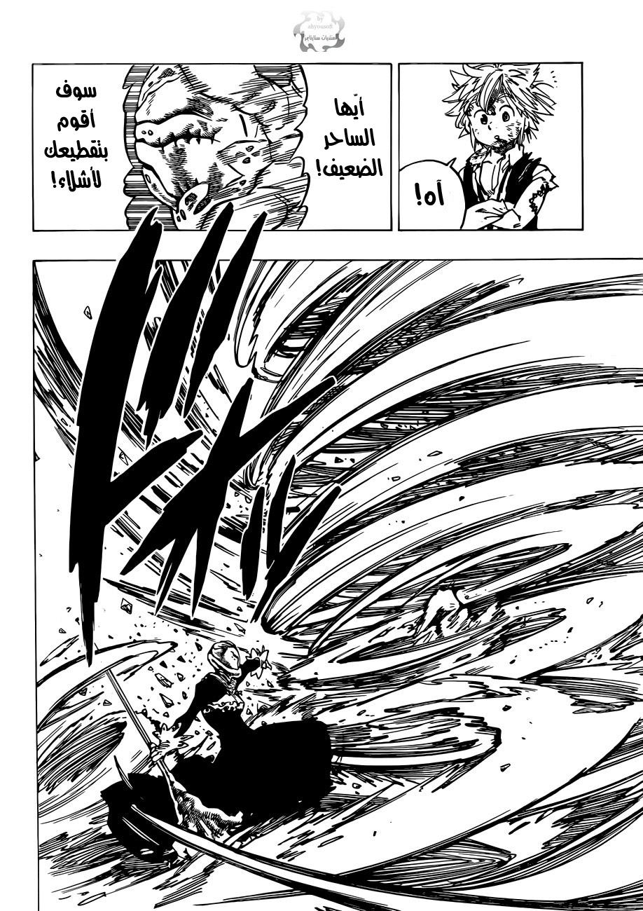 Nanatsu no Taizai: Chapter 83 - Page 21