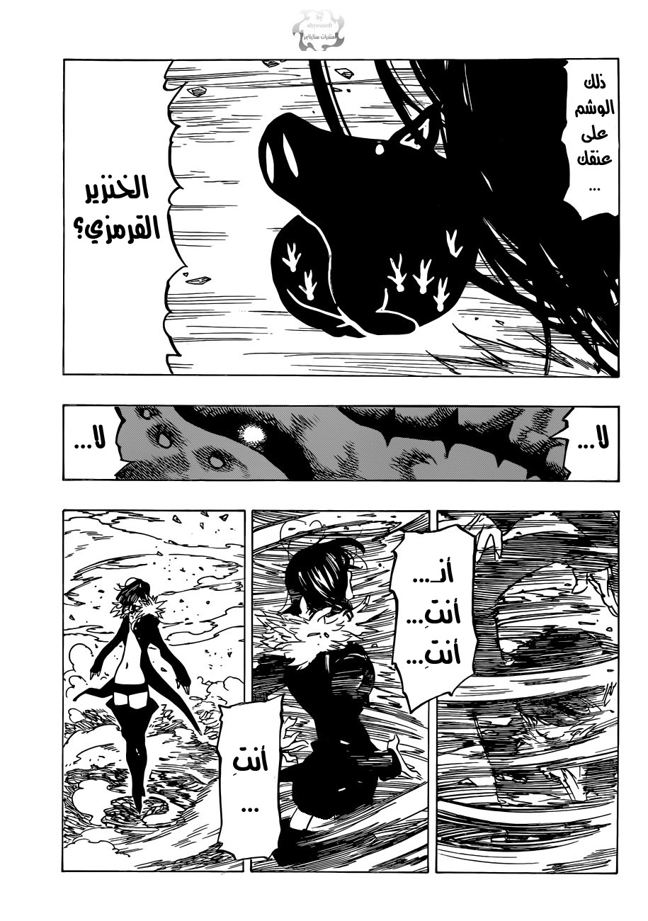 Nanatsu no Taizai: Chapter 83 - Page 24