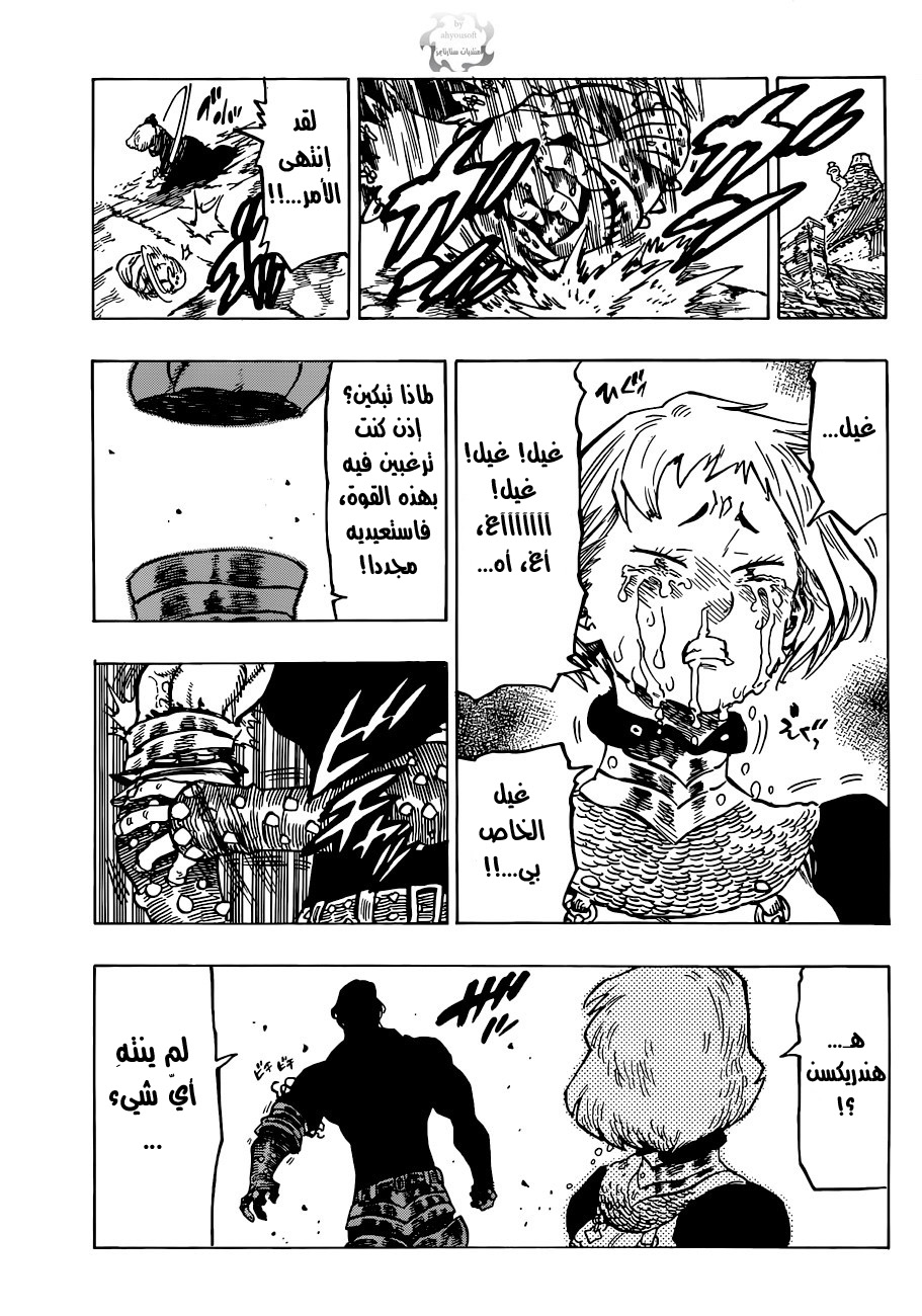 Nanatsu no Taizai: Chapter 84 - Page 20