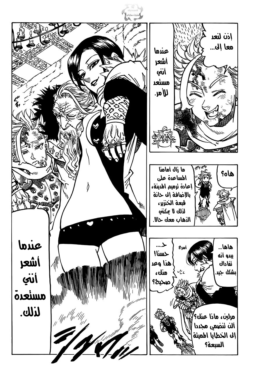 Nanatsu no Taizai: Chapter 85 - Page 11