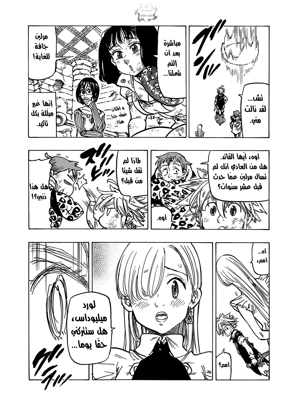 Nanatsu no Taizai: Chapter 85 - Page 12