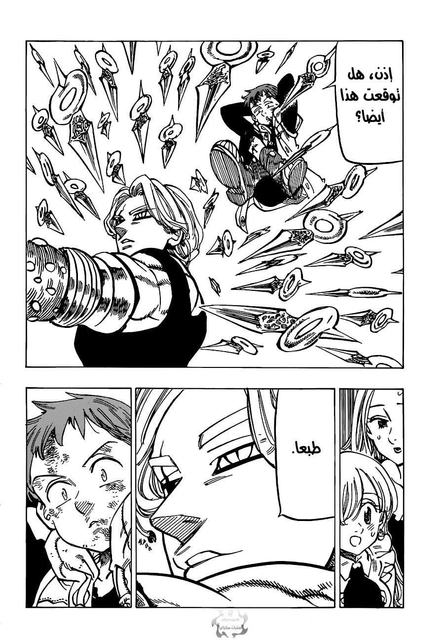 Nanatsu no Taizai: Chapter 86 - Page 9