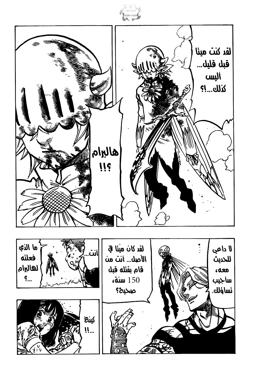 Nanatsu no Taizai: Chapter 86 - Page 11