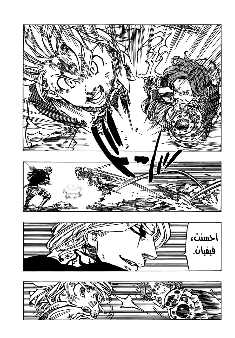 Nanatsu no Taizai: Chapter 86 - Page 14