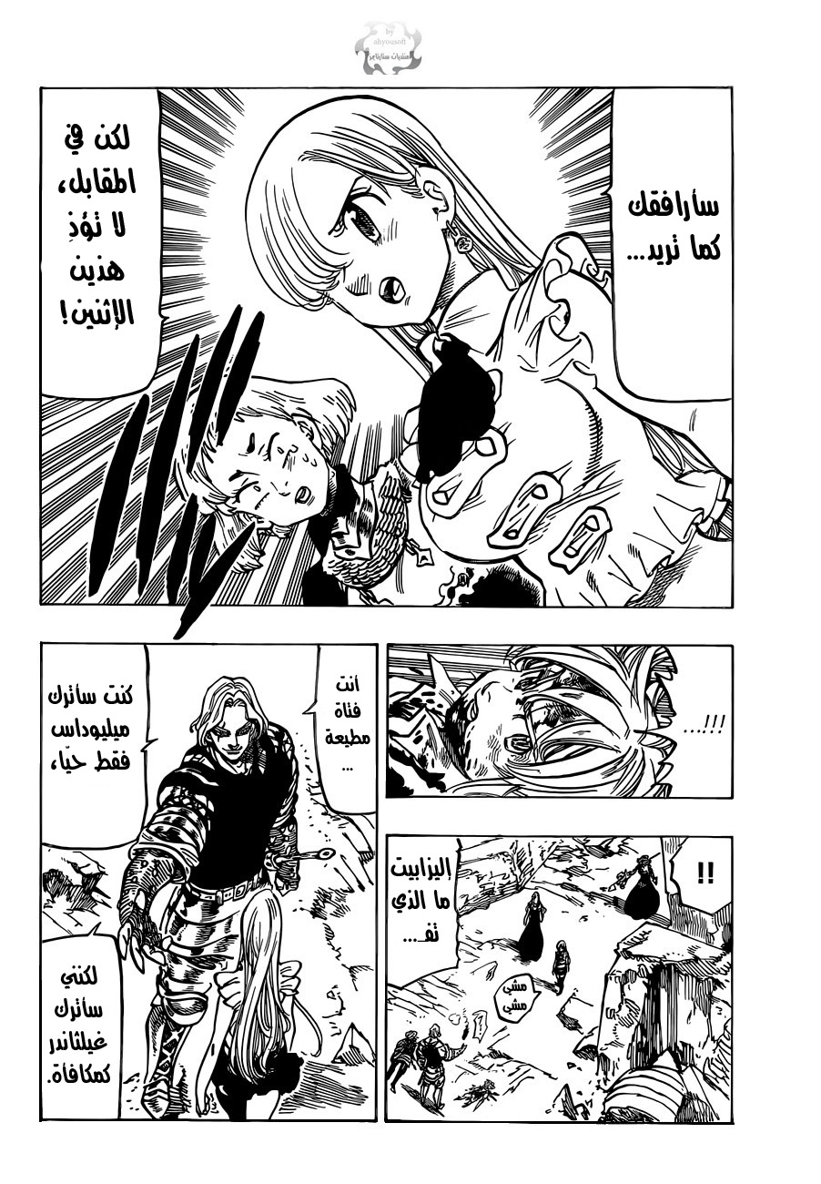 Nanatsu no Taizai: Chapter 86 - Page 19