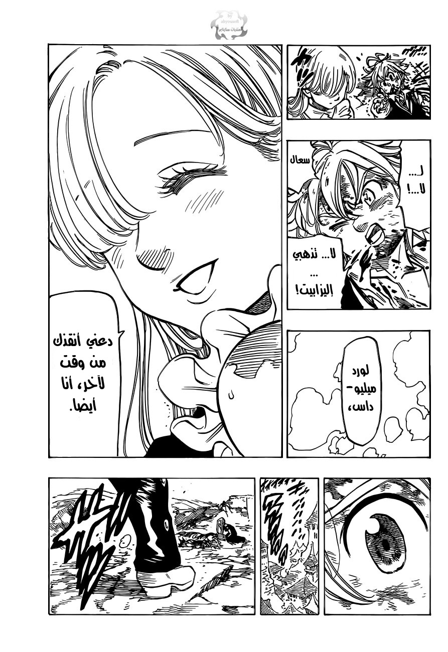 Nanatsu no Taizai: Chapter 86 - Page 20