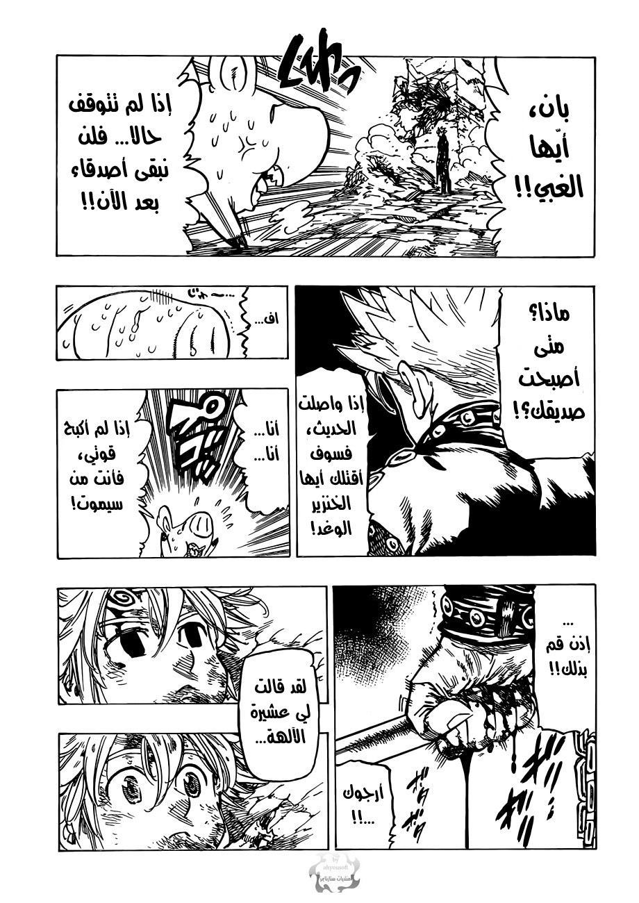 Nanatsu no Taizai: Chapter 87 - Page 17