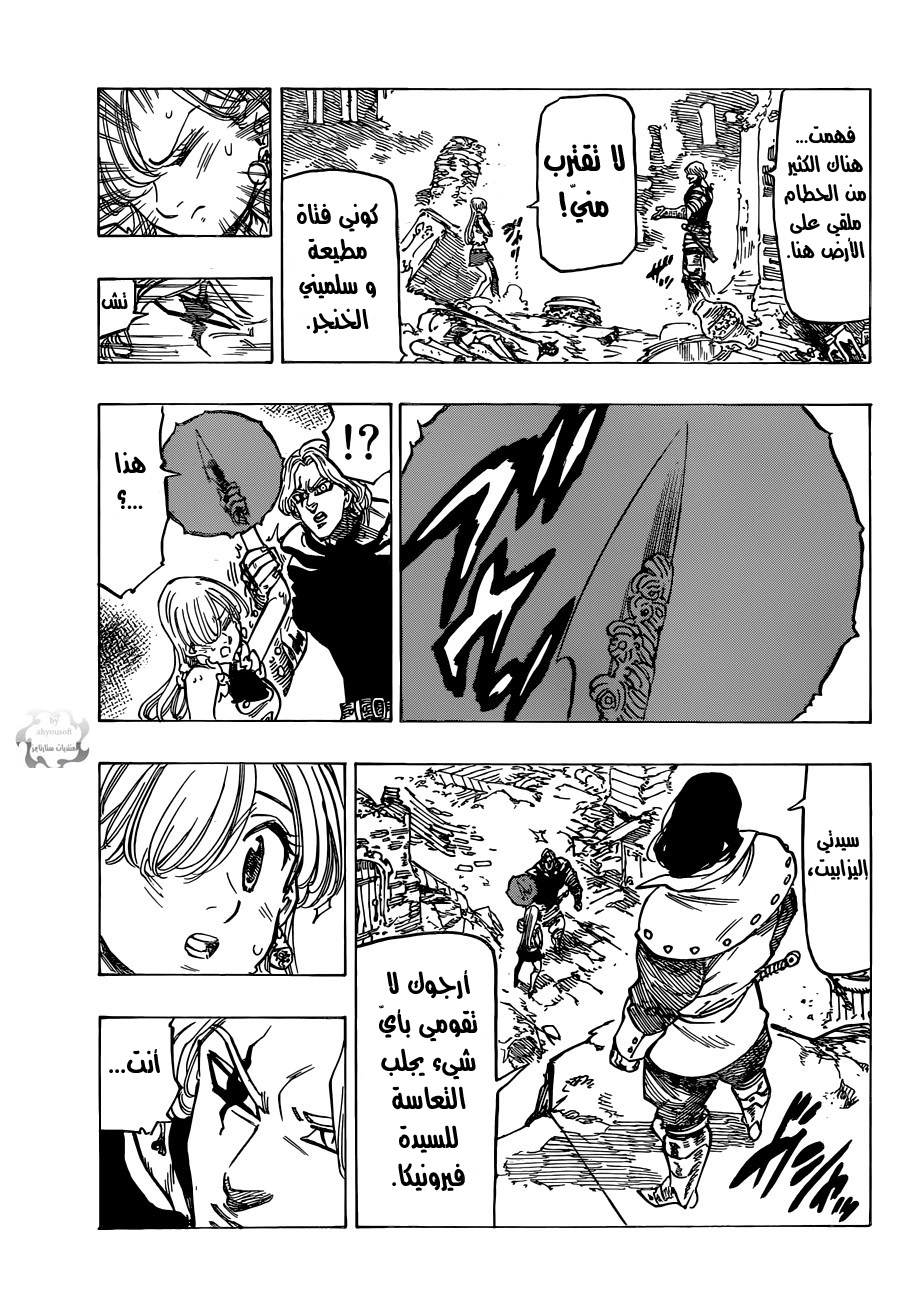 Nanatsu no Taizai: Chapter 87 - Page 21