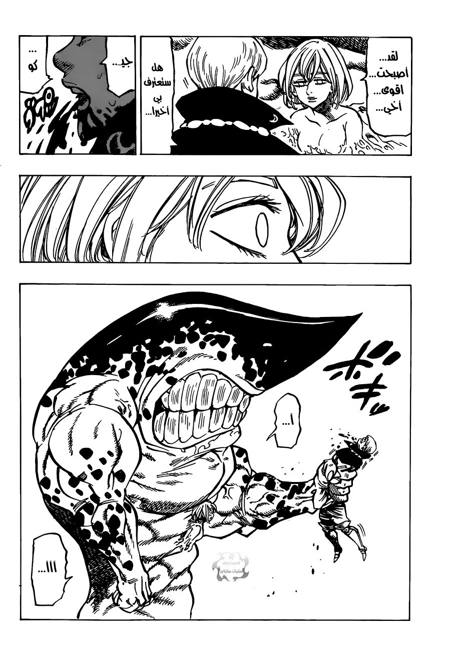 Nanatsu no Taizai: Chapter 89 - Page 11