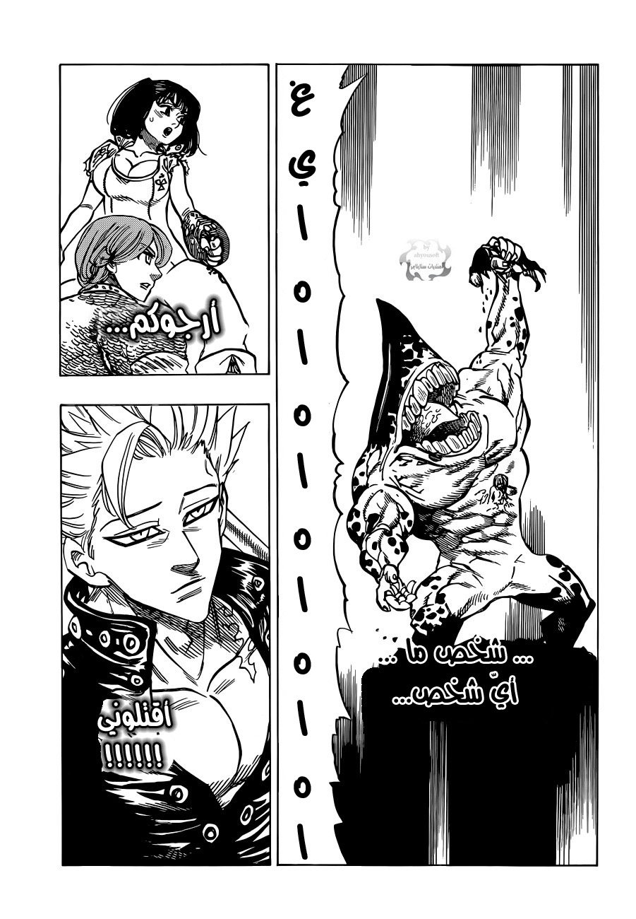 Nanatsu no Taizai: Chapter 89 - Page 12