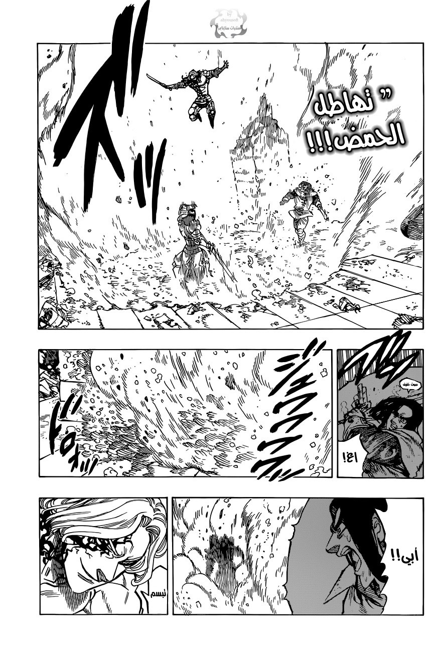 Nanatsu no Taizai: Chapter 89 - Page 14