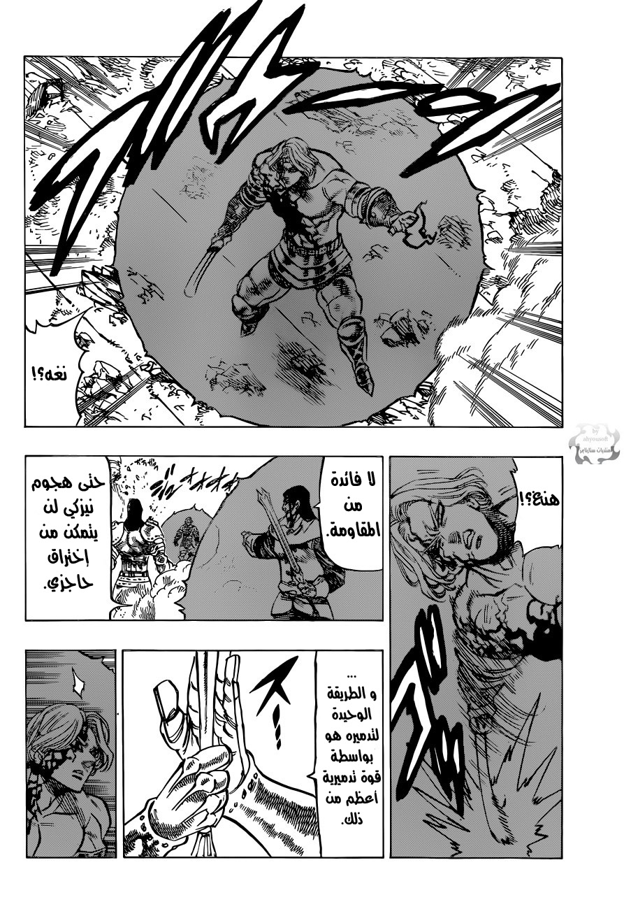 Nanatsu no Taizai: Chapter 89 - Page 17