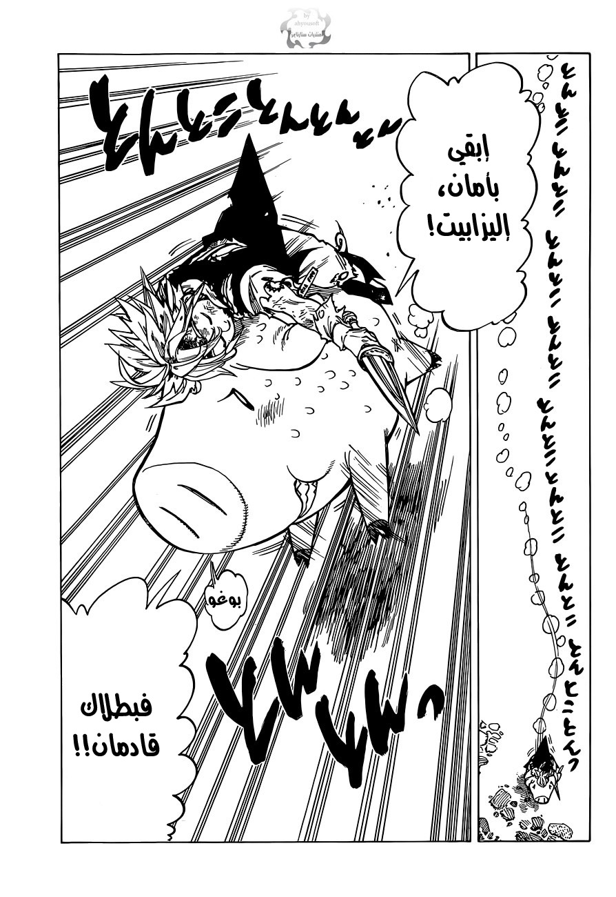 Nanatsu no Taizai: Chapter 89 - Page 20