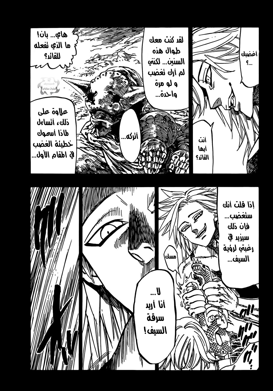 Nanatsu no Taizai: Chapter 9 - Page 19