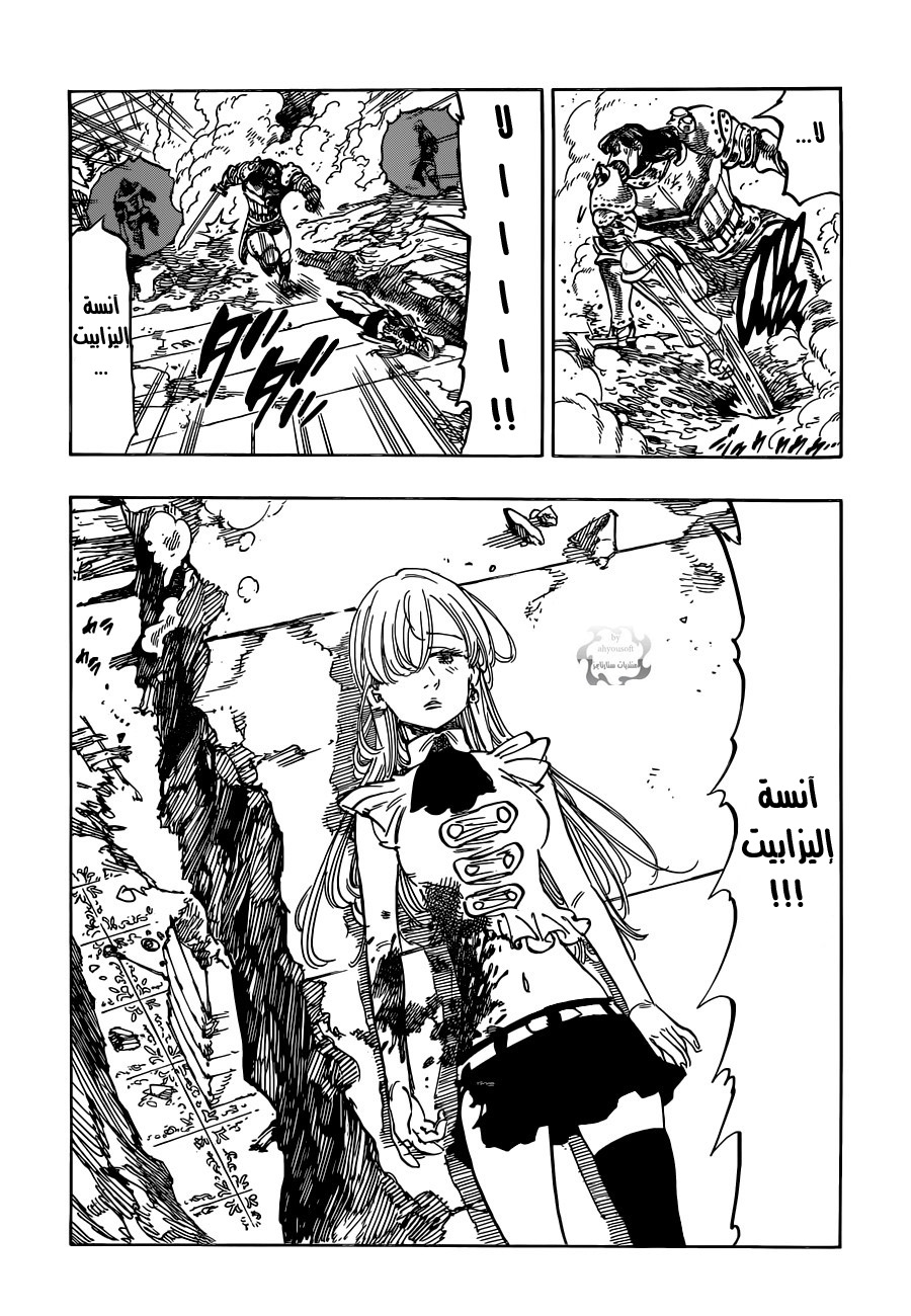 Nanatsu no Taizai: Chapter 90 - Page 3