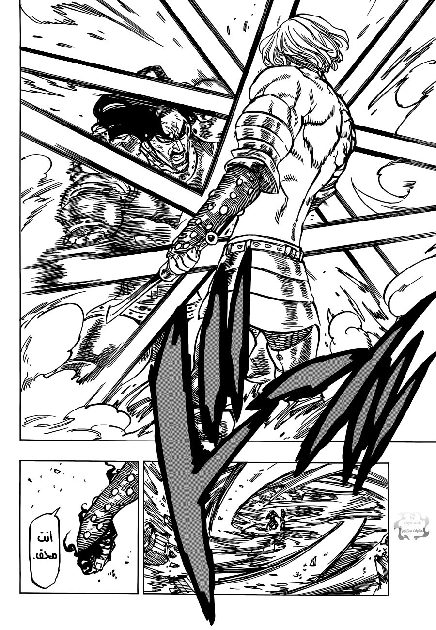 Nanatsu no Taizai: Chapter 90 - Page 7