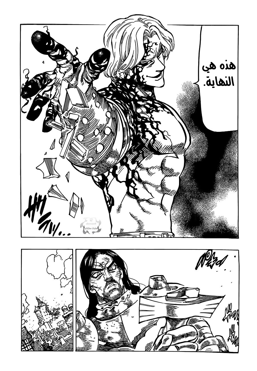 Nanatsu no Taizai: Chapter 90 - Page 8