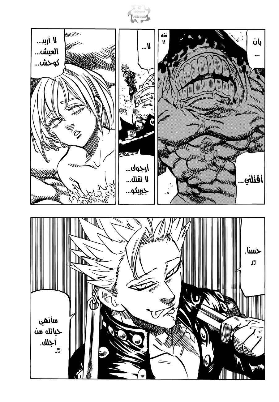 Nanatsu no Taizai: Chapter 90 - Page 12