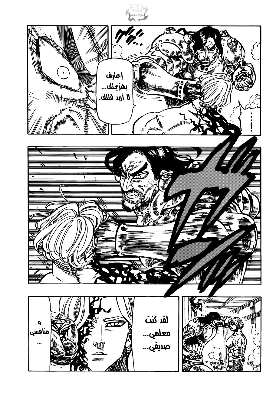 Nanatsu no Taizai: Chapter 91 - Page 4