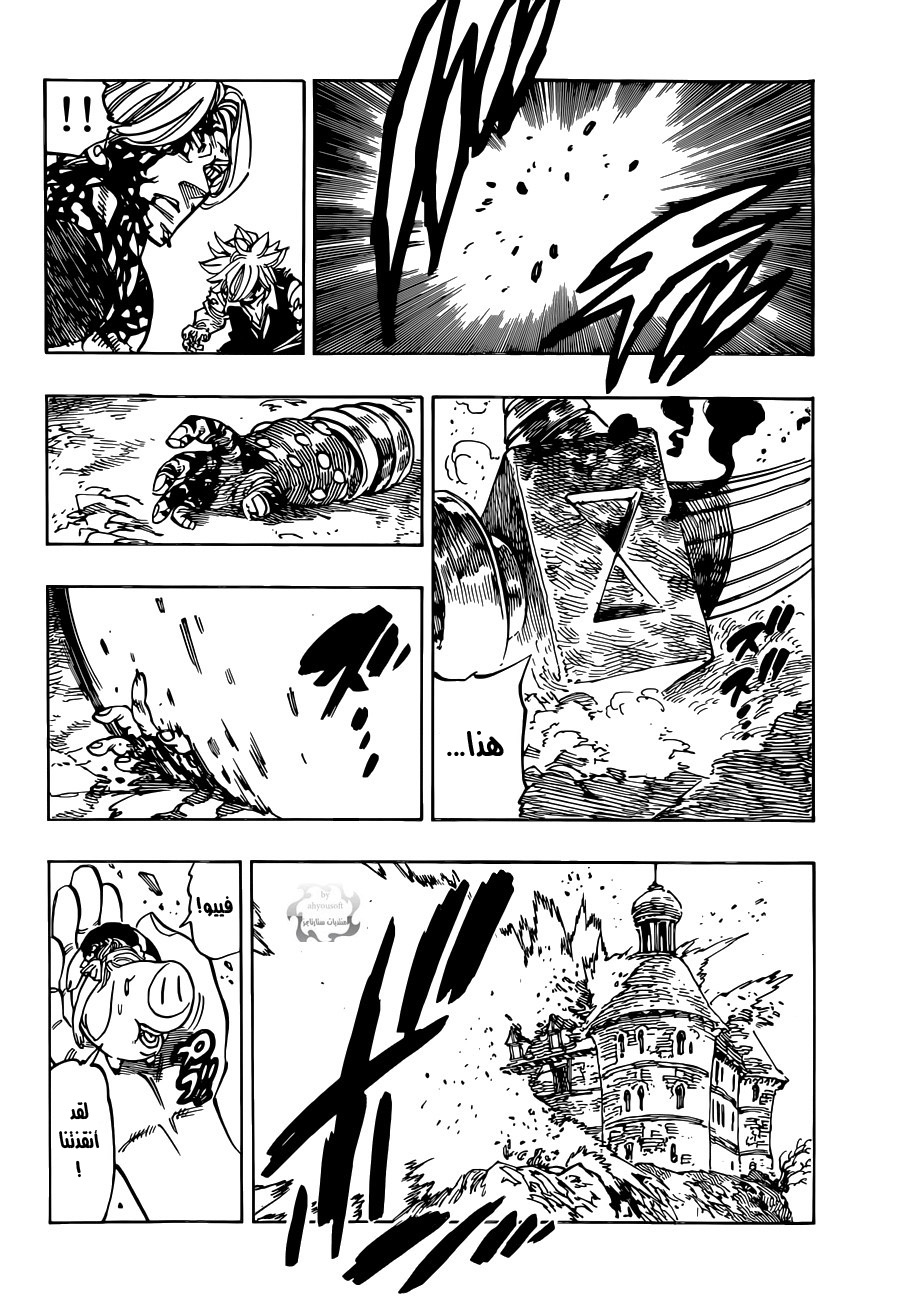 Nanatsu no Taizai: Chapter 91 - Page 15