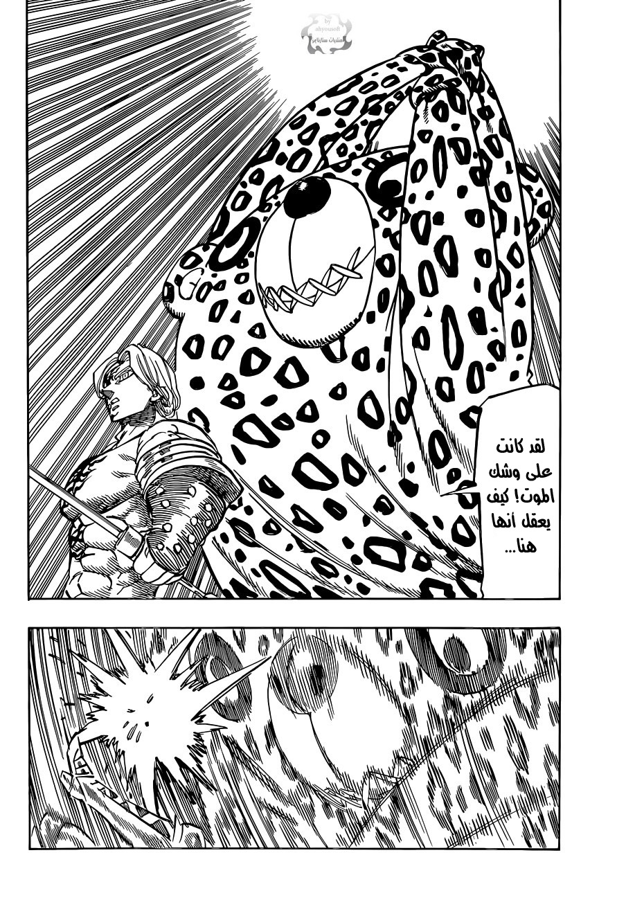 Nanatsu no Taizai: Chapter 91 - Page 17