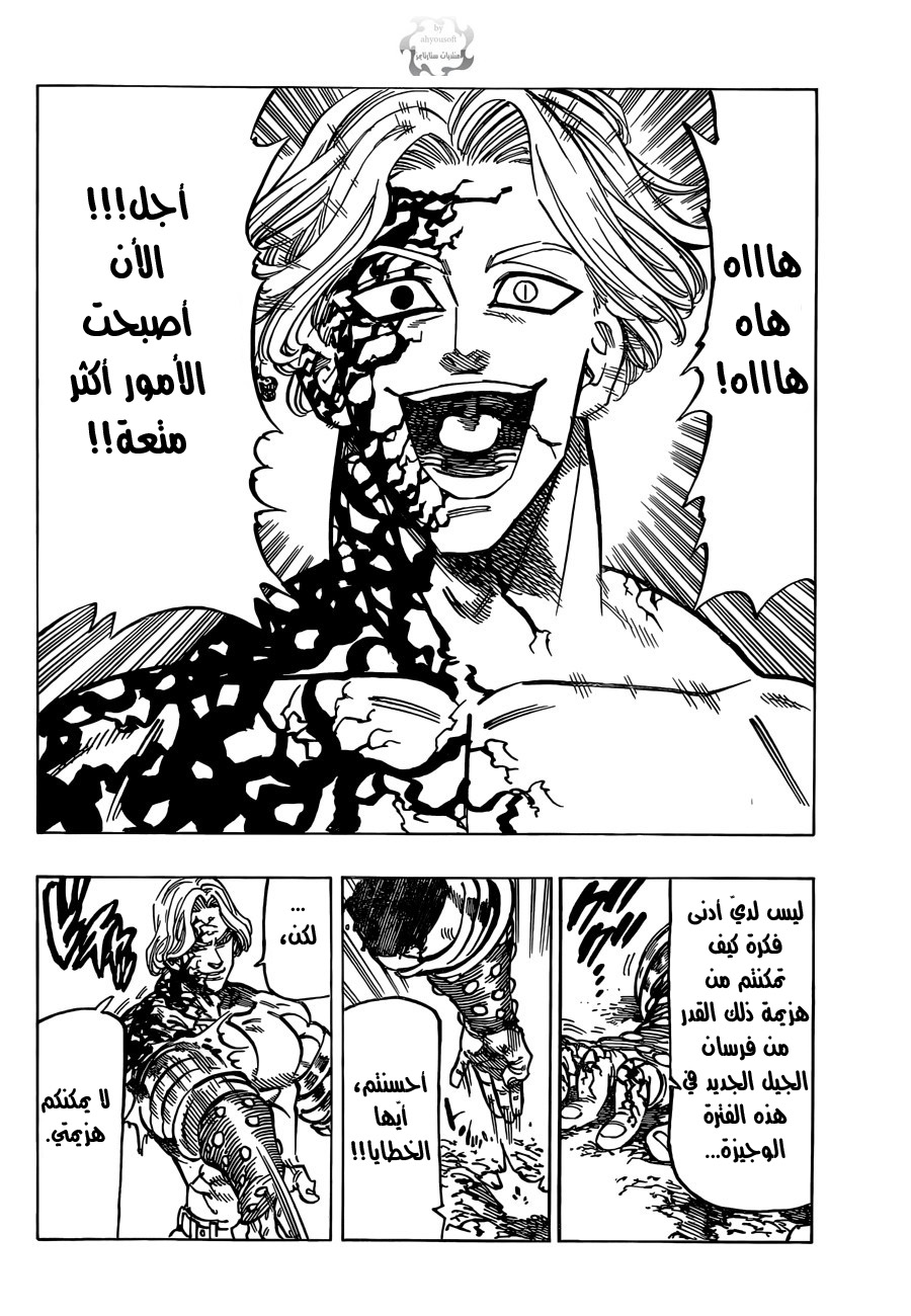 Nanatsu no Taizai: Chapter 92 - Page 6