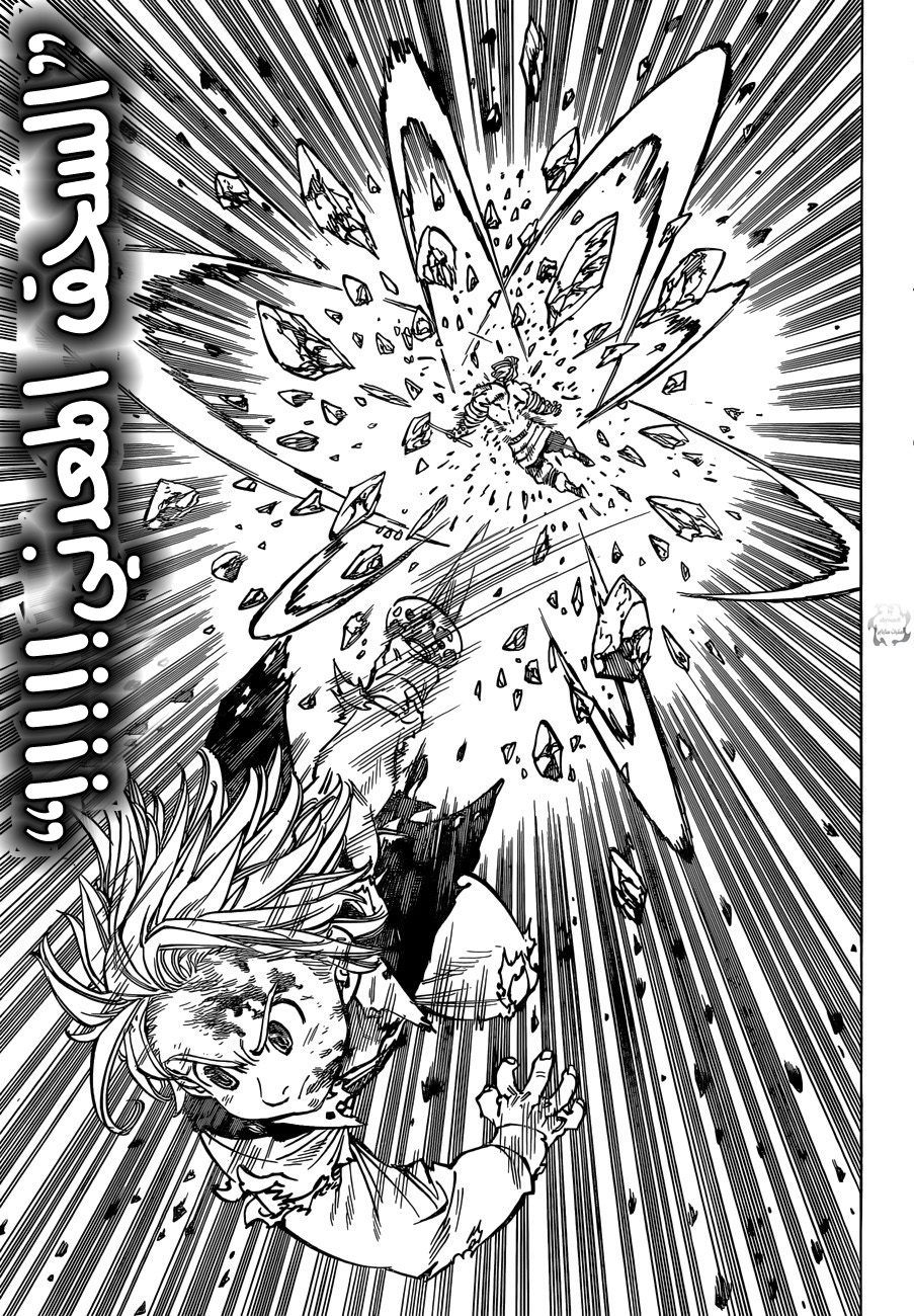 Nanatsu no Taizai: Chapter 92 - Page 15