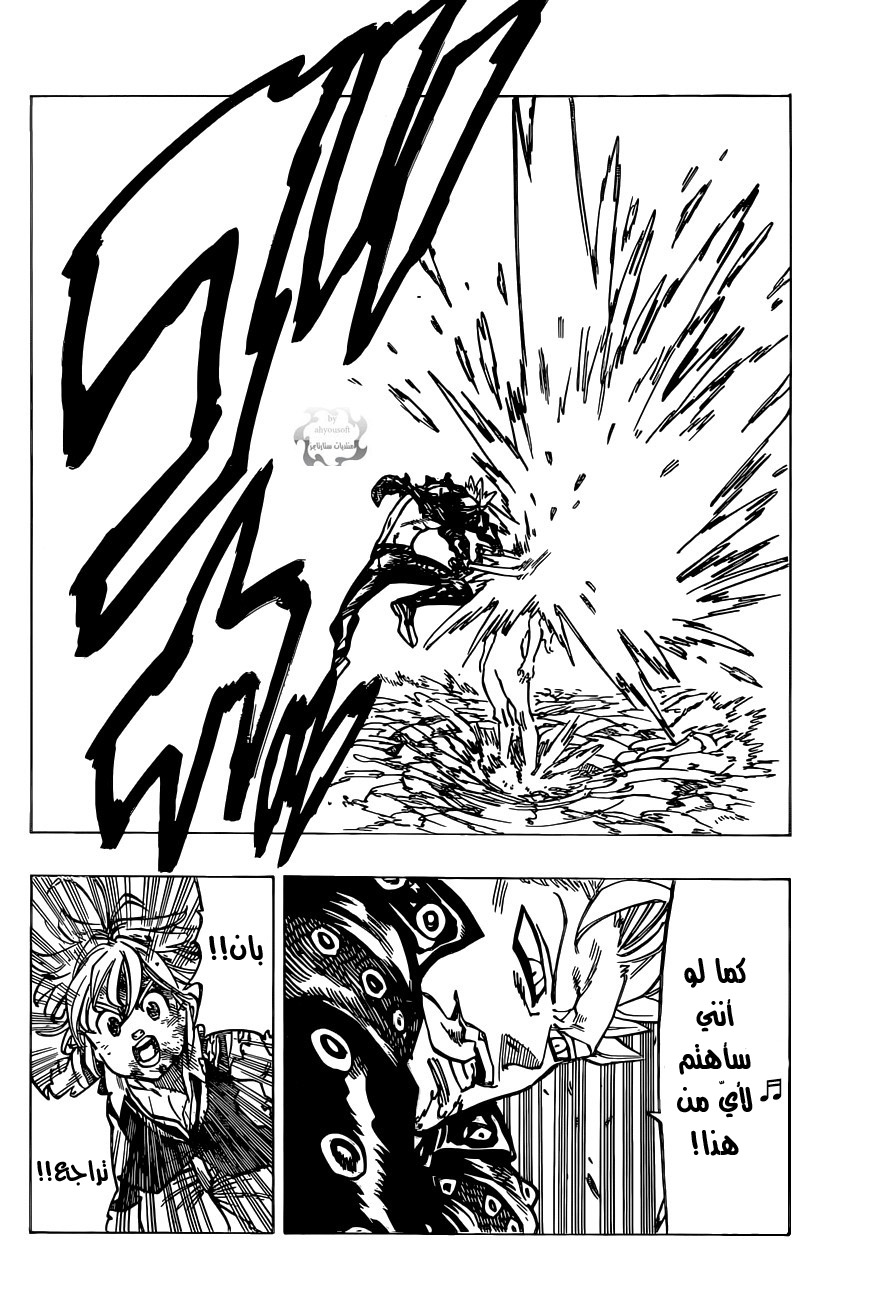 Nanatsu no Taizai: Chapter 93 - Page 17