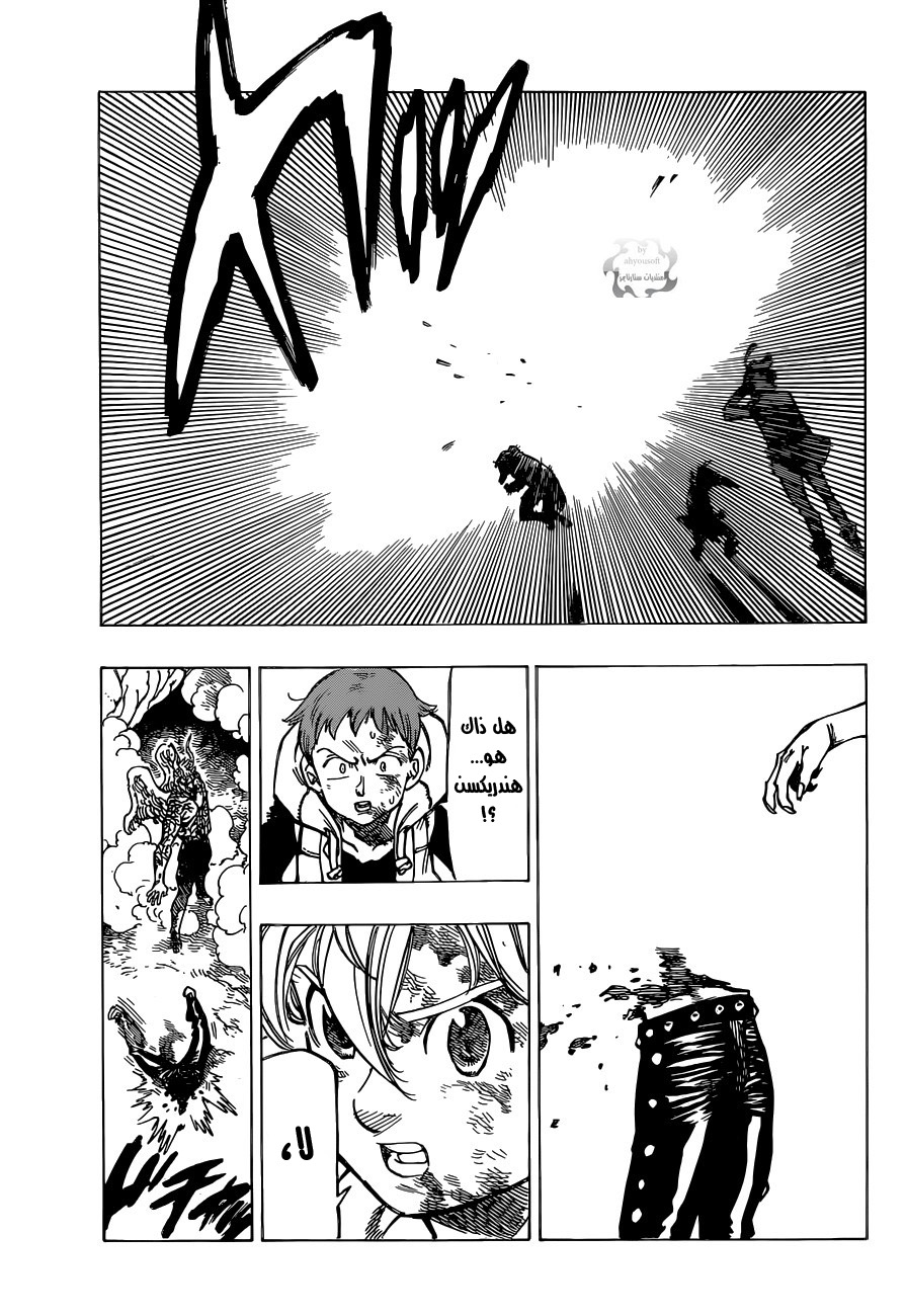 Nanatsu no Taizai: Chapter 93 - Page 18