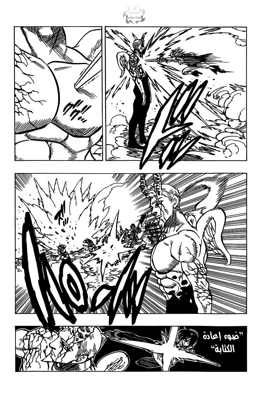 Nanatsu no Taizai: Chapter 94 - Page 9