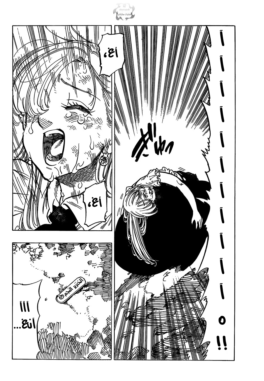 Nanatsu no Taizai: Chapter 96 - Page 11