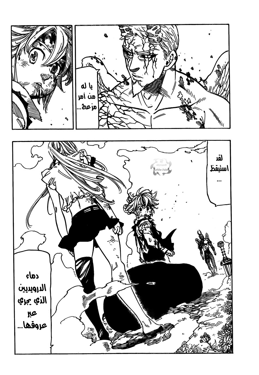 Nanatsu no Taizai: Chapter 96 - Page 17