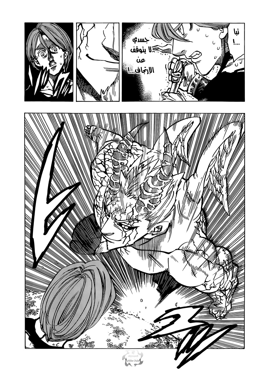 Nanatsu no Taizai: Chapter 97 - Page 15