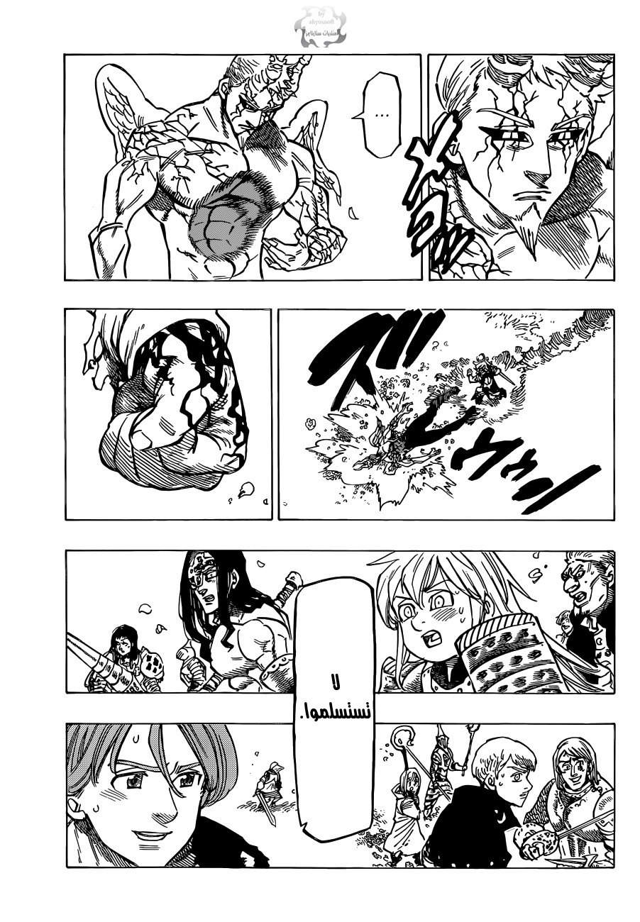 Nanatsu no Taizai: Chapter 97 - Page 18