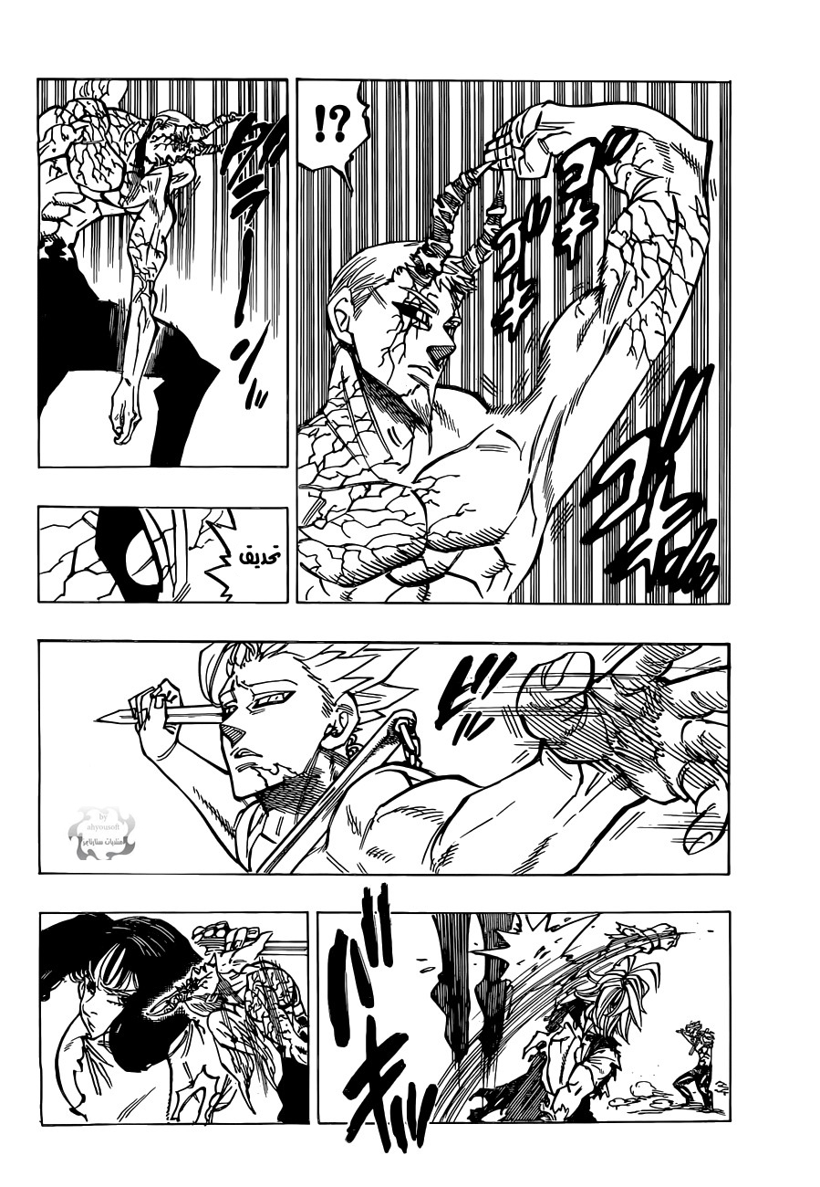 Nanatsu no Taizai: Chapter 98 - Page 4