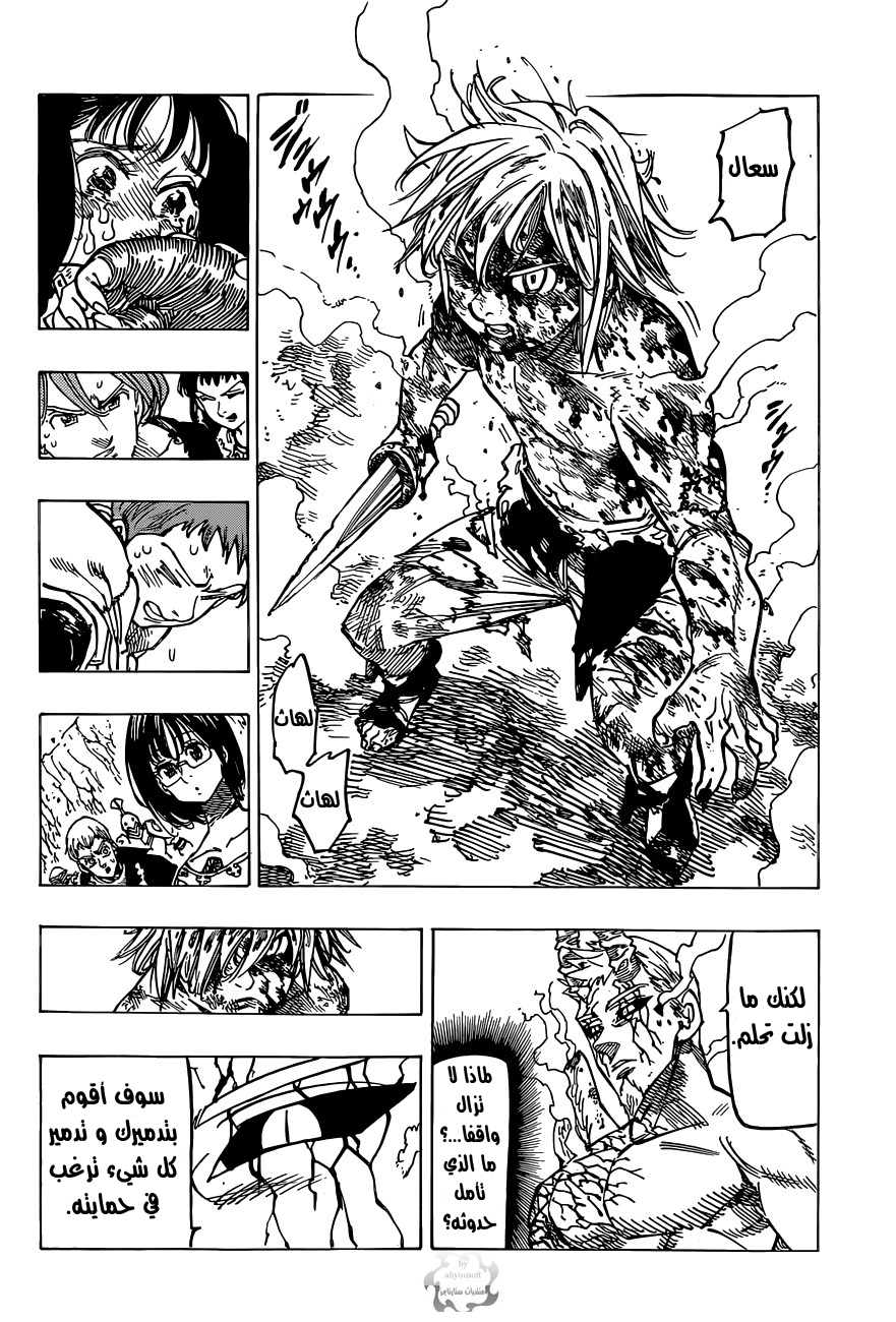 Nanatsu no Taizai: Chapter 99 - Page 9