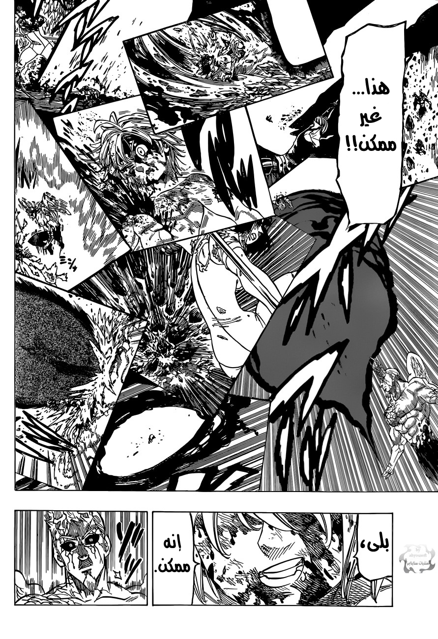 Nanatsu no Taizai: Chapter 99 - Page 13