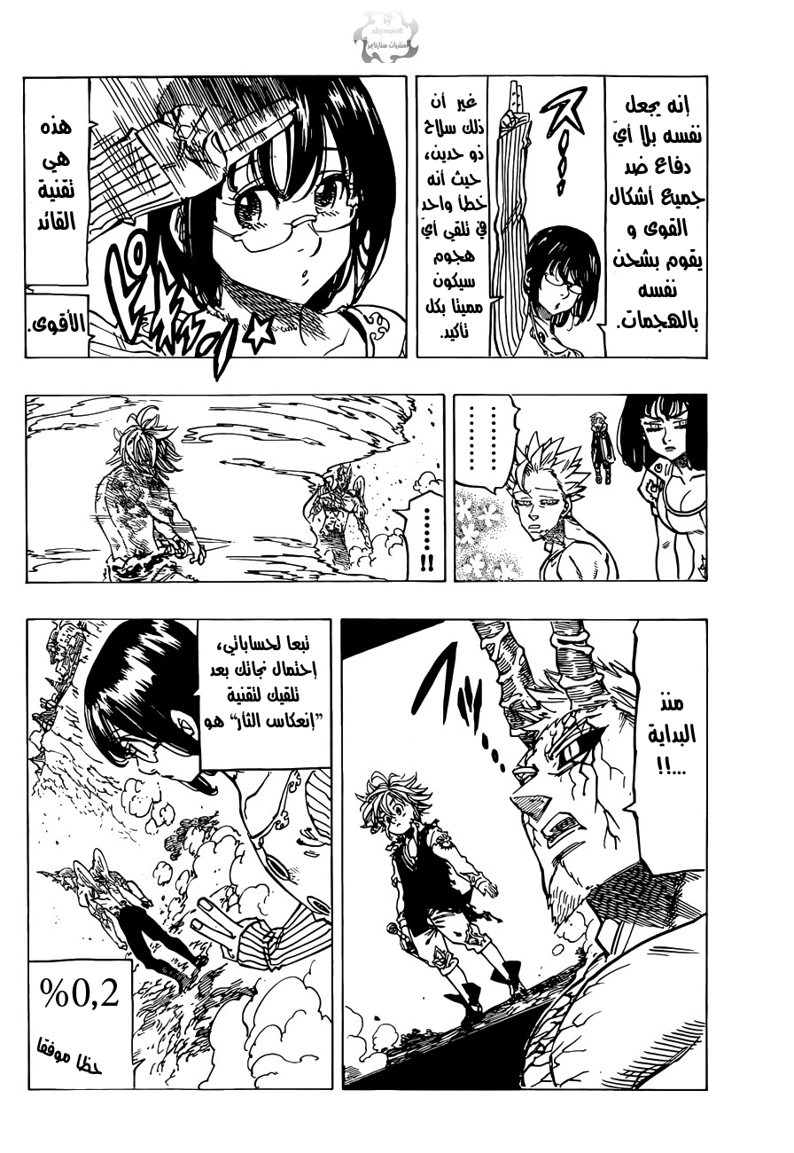 Nanatsu no Taizai: Chapter 99 - Page 15