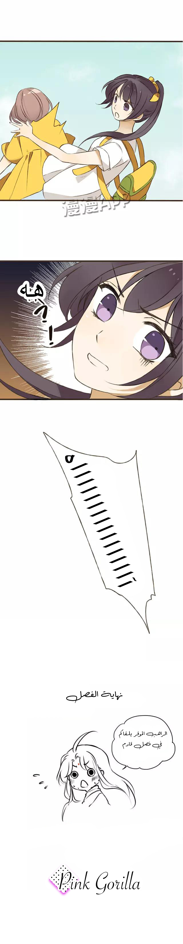 A "Dimwitted" Monk fell from Heaven: Chapter 15 - Page 2