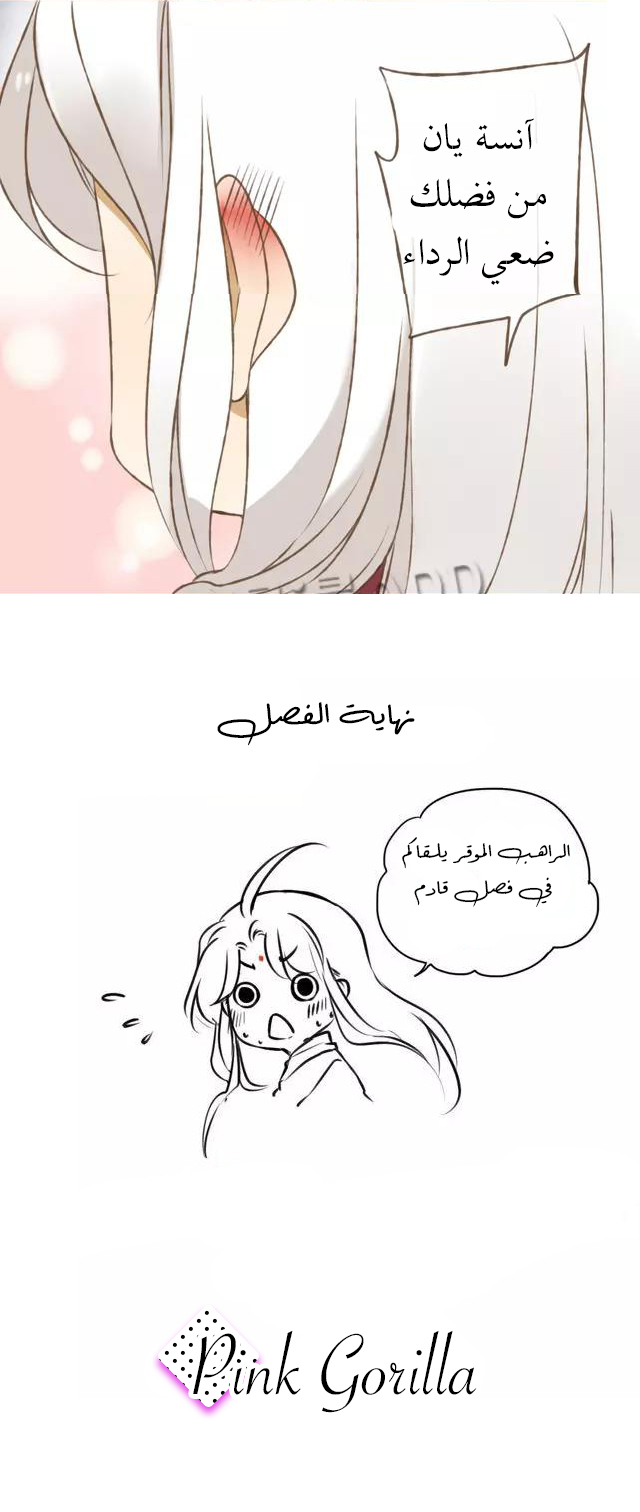 A "Dimwitted" Monk fell from Heaven: Chapter 17 - Page 2