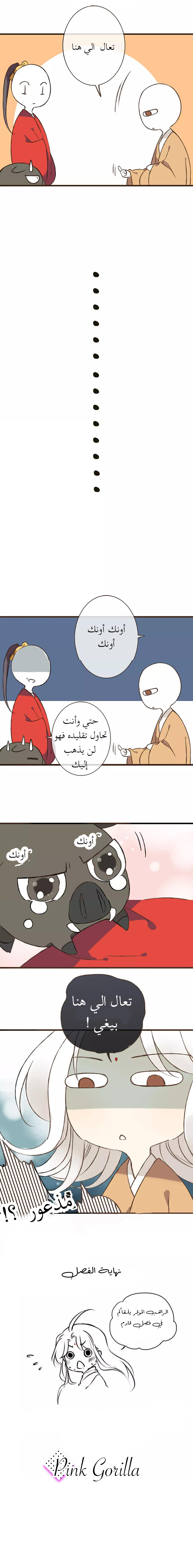 A "Dimwitted" Monk fell from Heaven: Chapter 19 - Page 2