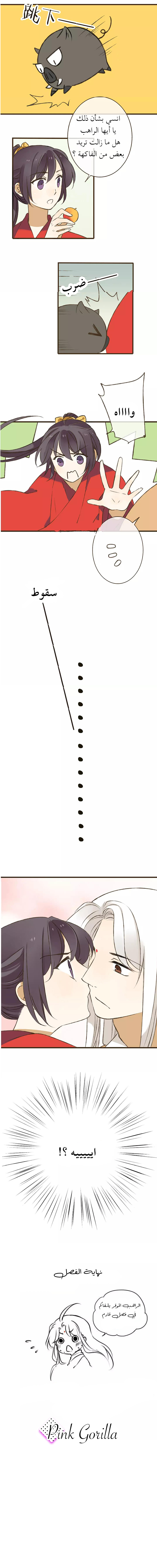 A "Dimwitted" Monk fell from Heaven: Chapter 20 - Page 2