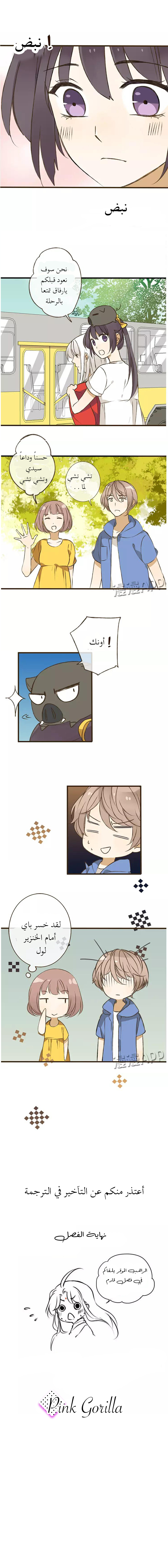 A "Dimwitted" Monk fell from Heaven: Chapter 22 - Page 2