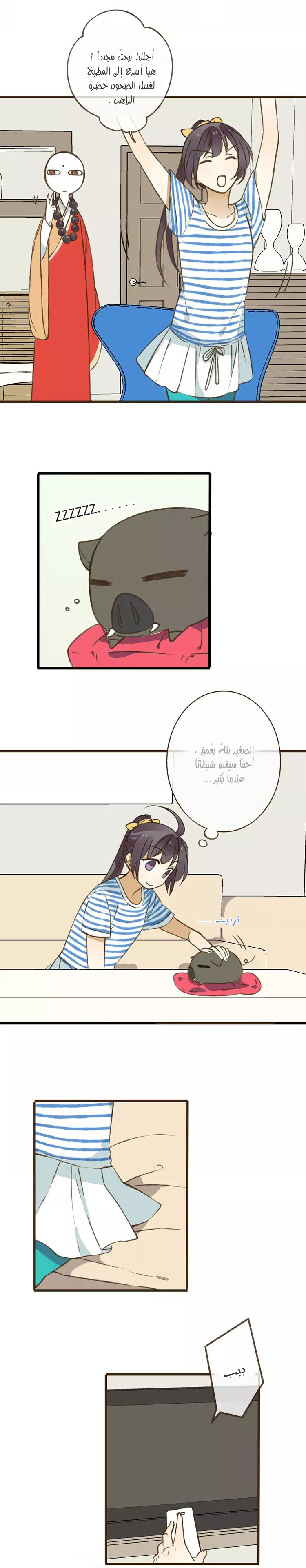 A "Dimwitted" Monk fell from Heaven: Chapter 23 - Page 2