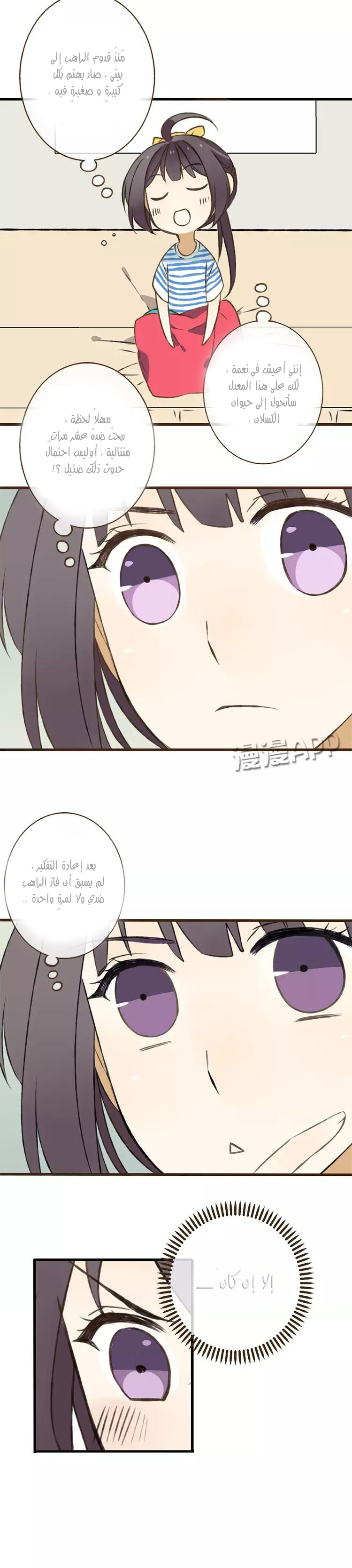 A "Dimwitted" Monk fell from Heaven: Chapter 23 - Page 3