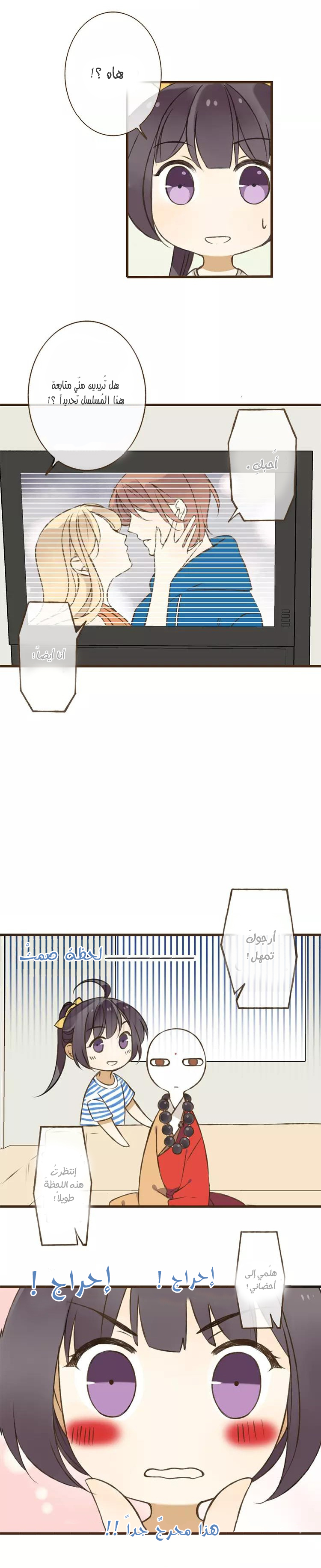 A "Dimwitted" Monk fell from Heaven: Chapter 23 - Page 6