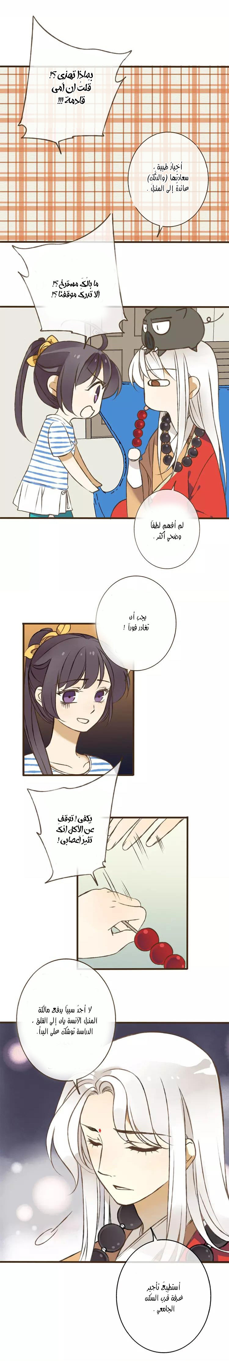 A "Dimwitted" Monk fell from Heaven: Chapter 24 - Page 2